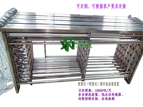 专业生产 48支进口美国莱邵斯灯管 开放式 渠道式紫外线污水处理设备 