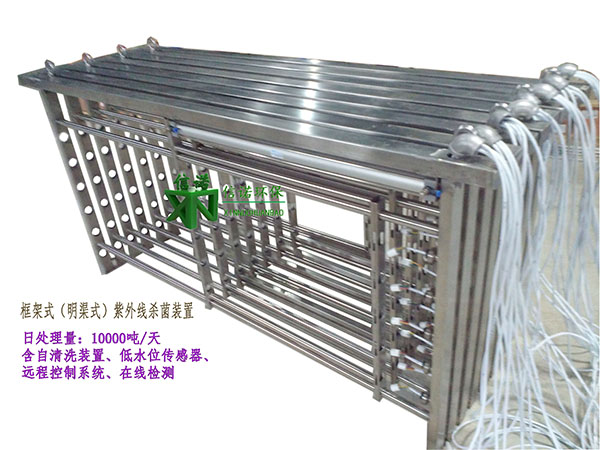 专业生产 明渠式紫外线杀菌器 每日处理30000吨城镇污水 工业给水处理消毒。