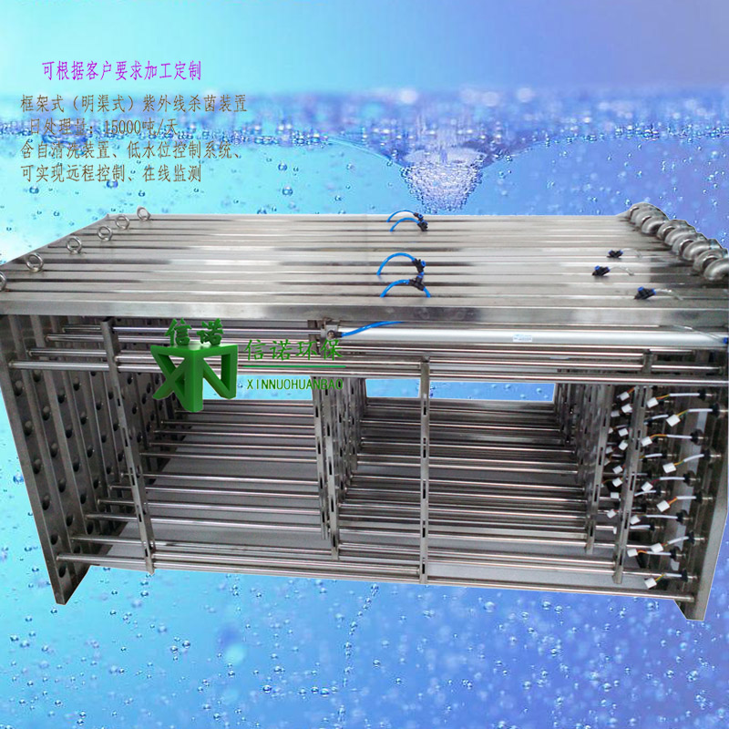 日处理2万吨污水 多排架明渠式紫外线杀菌消毒设备 带自清洗系统 带PLC可远程控制