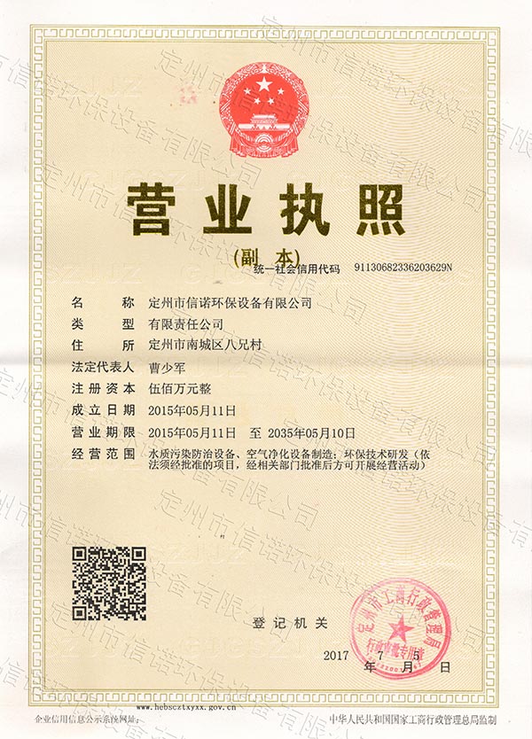 执照副本照片