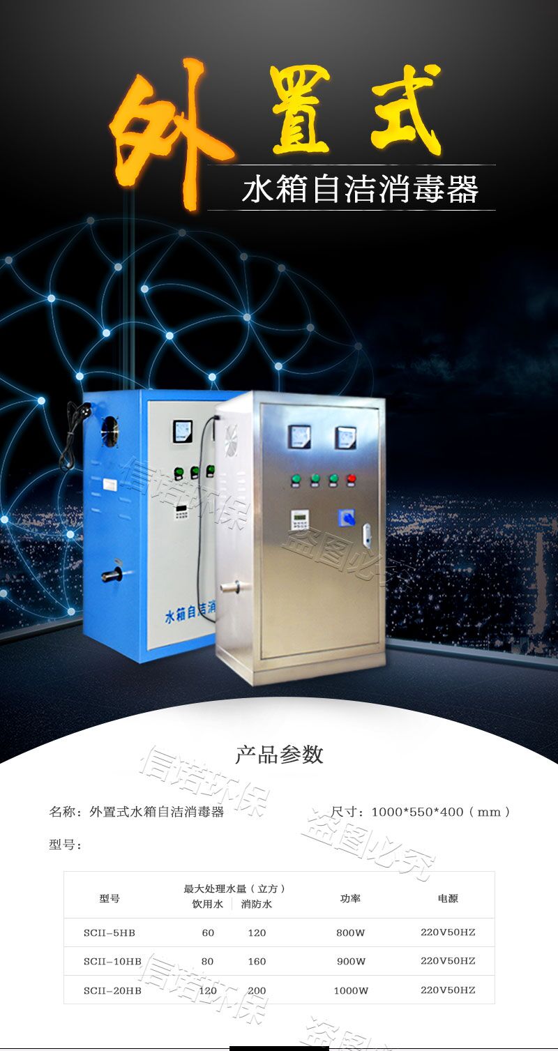 专业生产 型号SCII-5HB 外置式水箱自洁bobapp苹果下载地址 水处理设备 安装方便