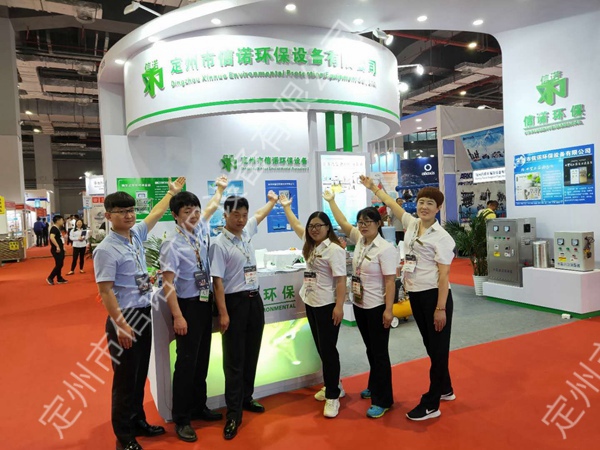 信诺环保上海国际水展 部分员工合影（2）