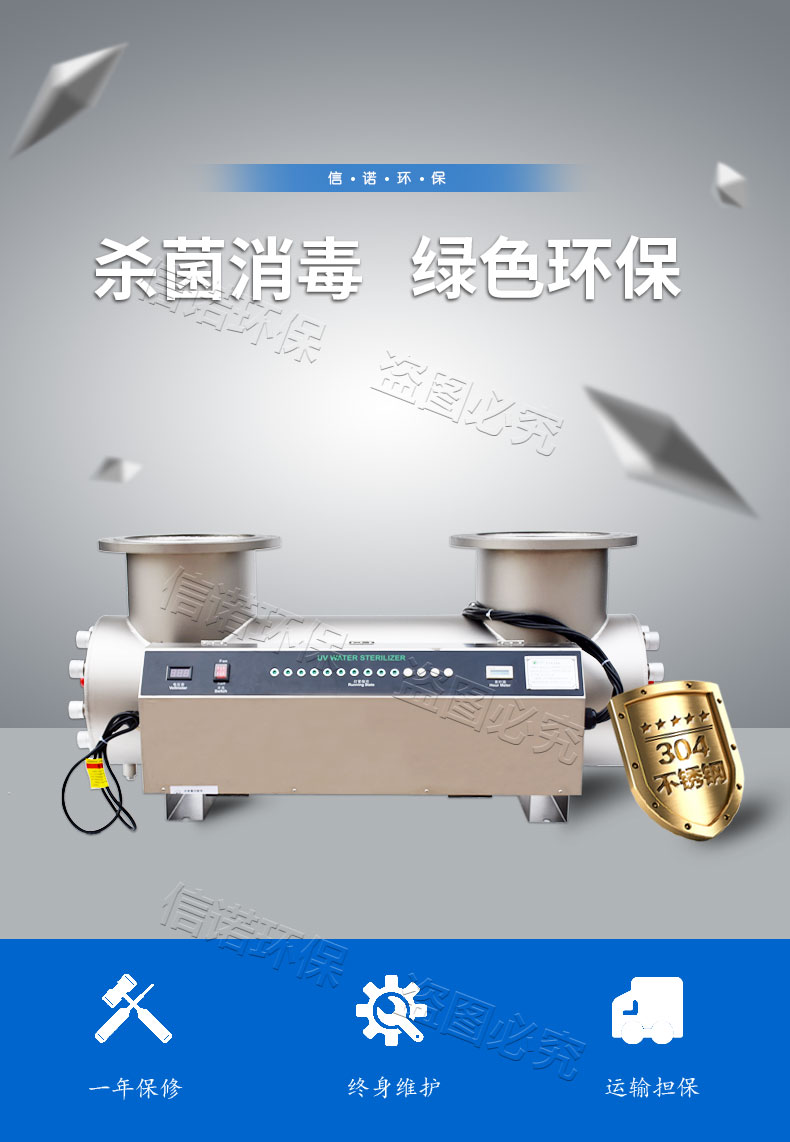 每小时处理100方自来水 紫外线杀菌设备 新款机箱喷砂法兰DN200