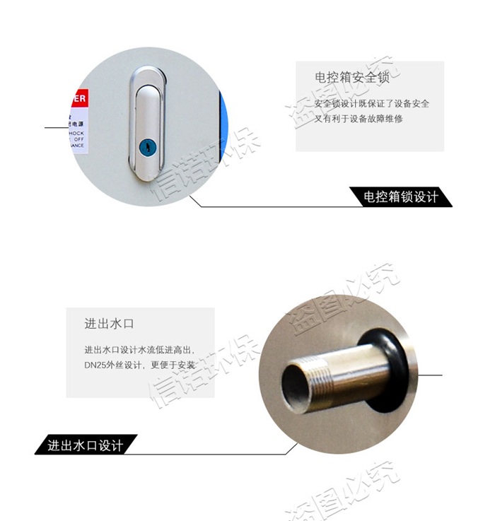 s外置式水箱自洁消毒器_10.jpg