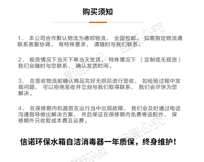s外置式水箱自洁消毒器_12.jpg
