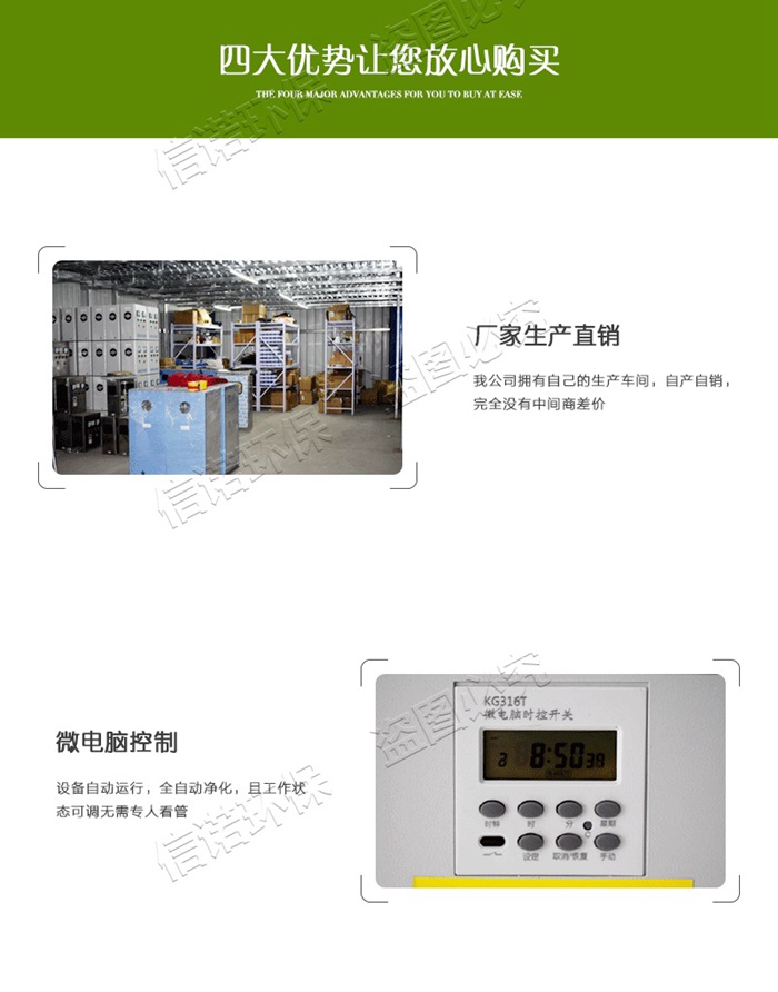 内置式水箱自洁消毒器_详情页_04.jpg